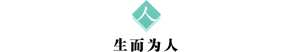 人 标题.png