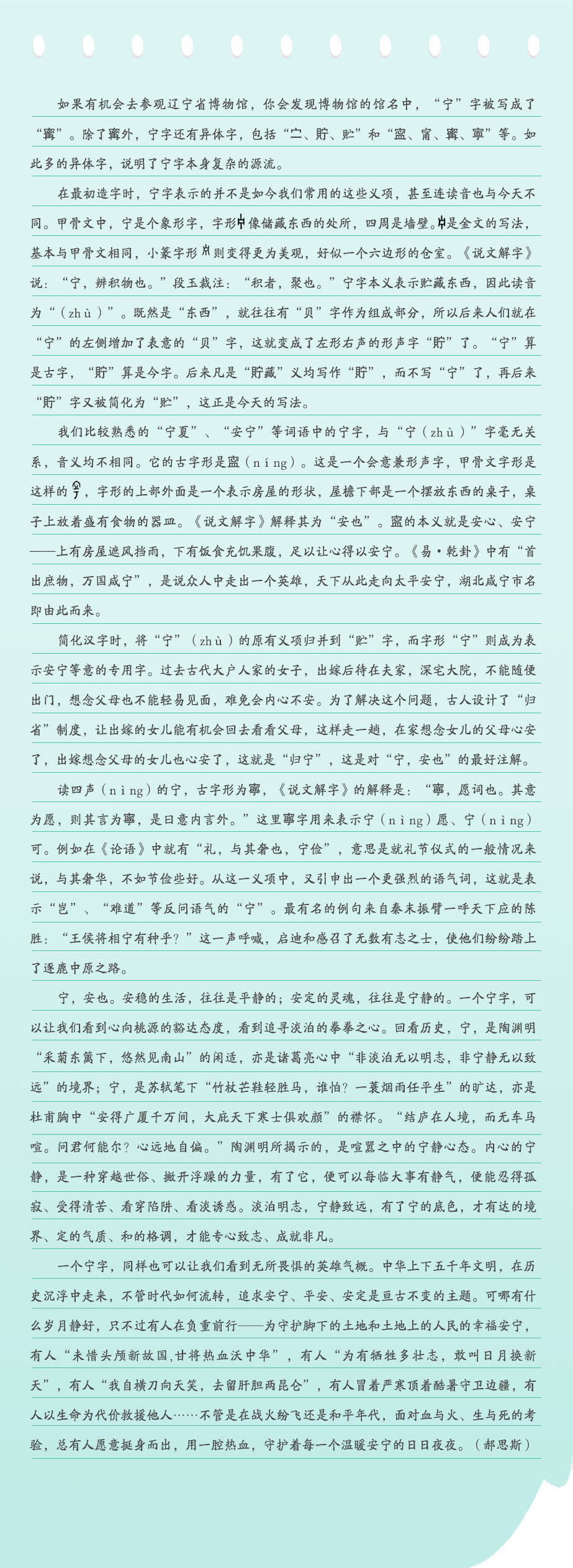 4宁正文.jpg