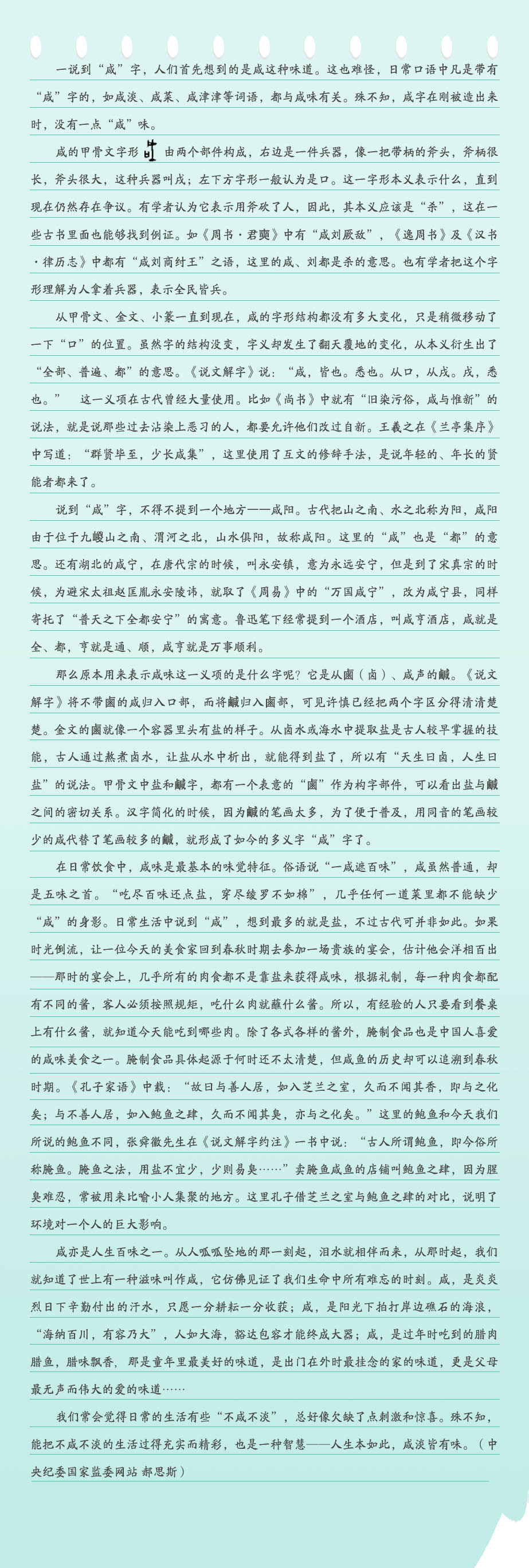 4咸正文.jpg