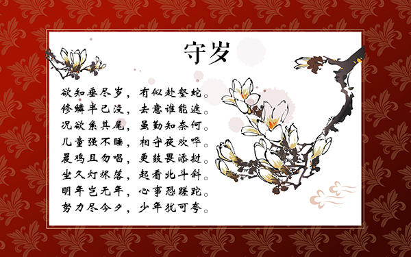 > 头条     苏轼的第三首诗写"守岁": 欲知垂尽岁,有似赴壑蛇.