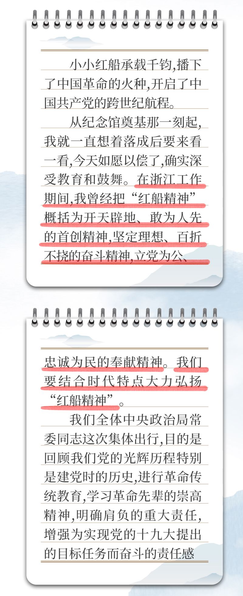 云听·学习笔记①丨走得再远都不能忘记来时的路