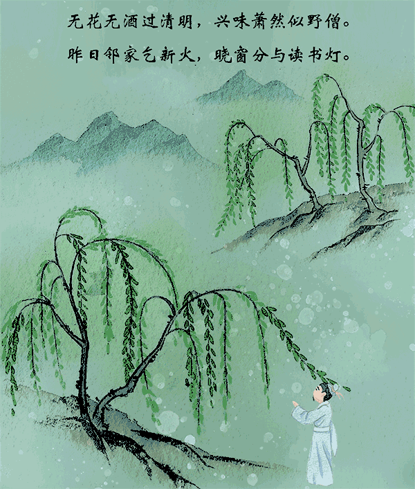 心随诗动丨清明雨清明诗清明俗道不尽清明的恋与念