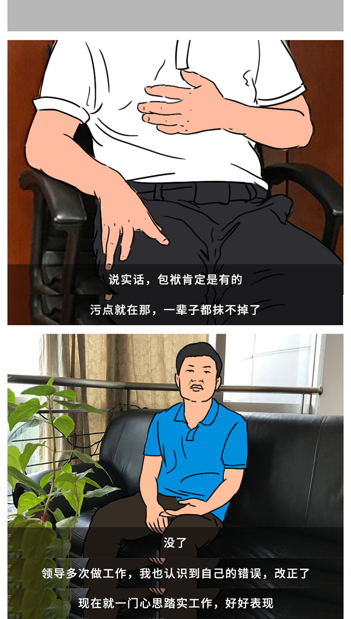 漫访谈丨他们到底咋想的？还在顶风违纪收月饼红包