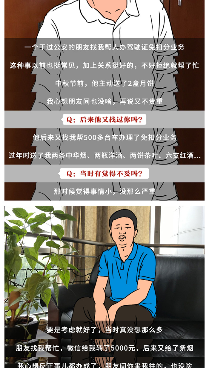 漫访谈丨他们到底咋想的？还在顶风违纪收月饼红包