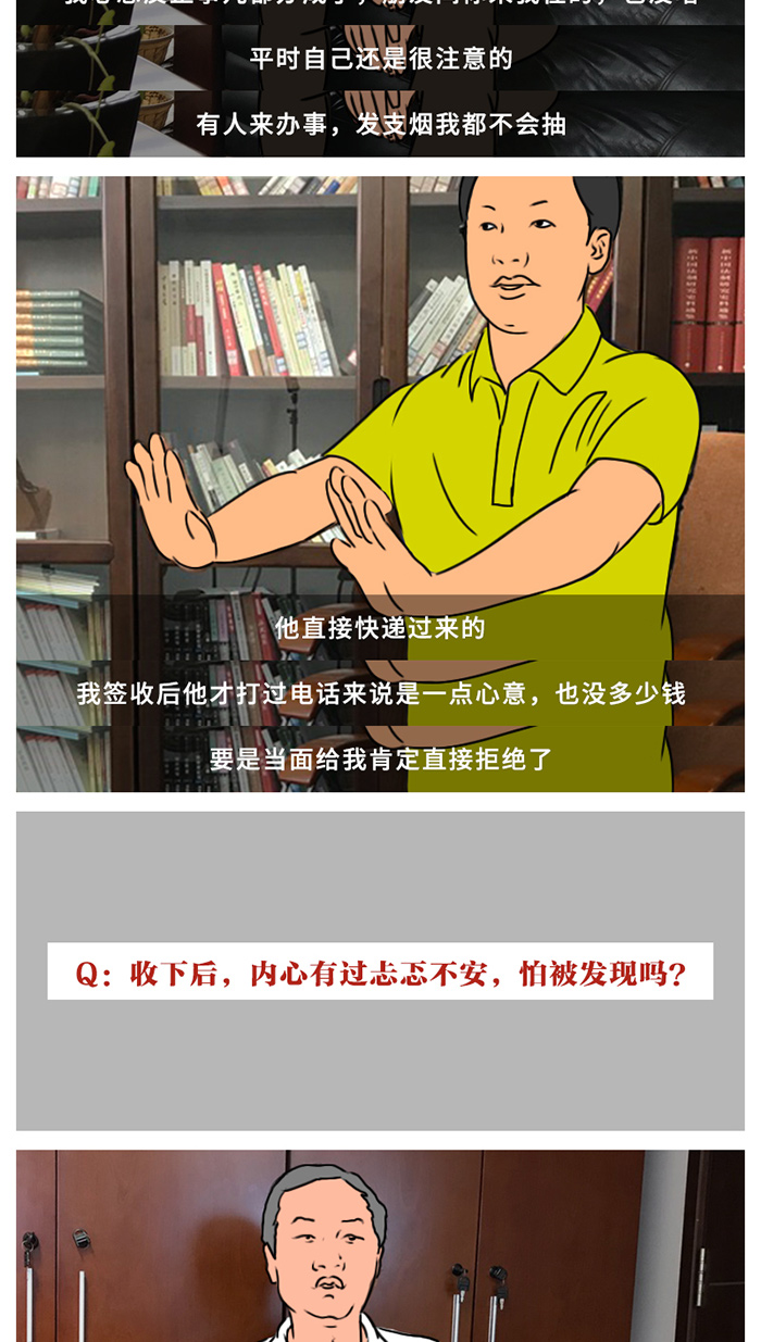 漫访谈丨他们到底咋想的？还在顶风违纪收月饼红包