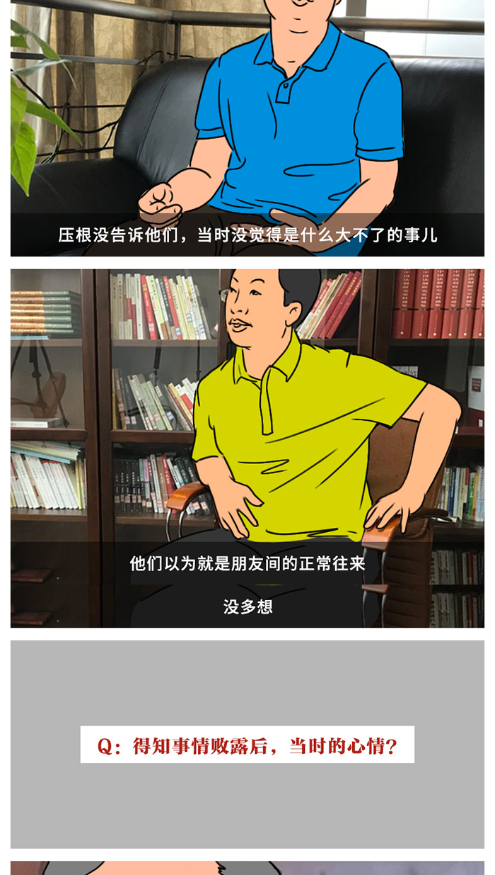 漫访谈丨他们到底咋想的？还在顶风违纪收月饼红包