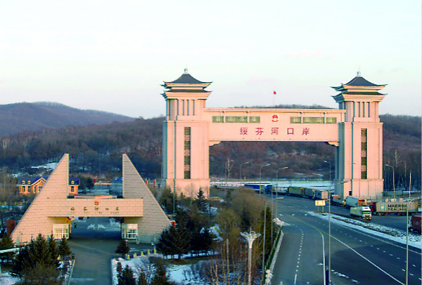 百年口岸绥芬河