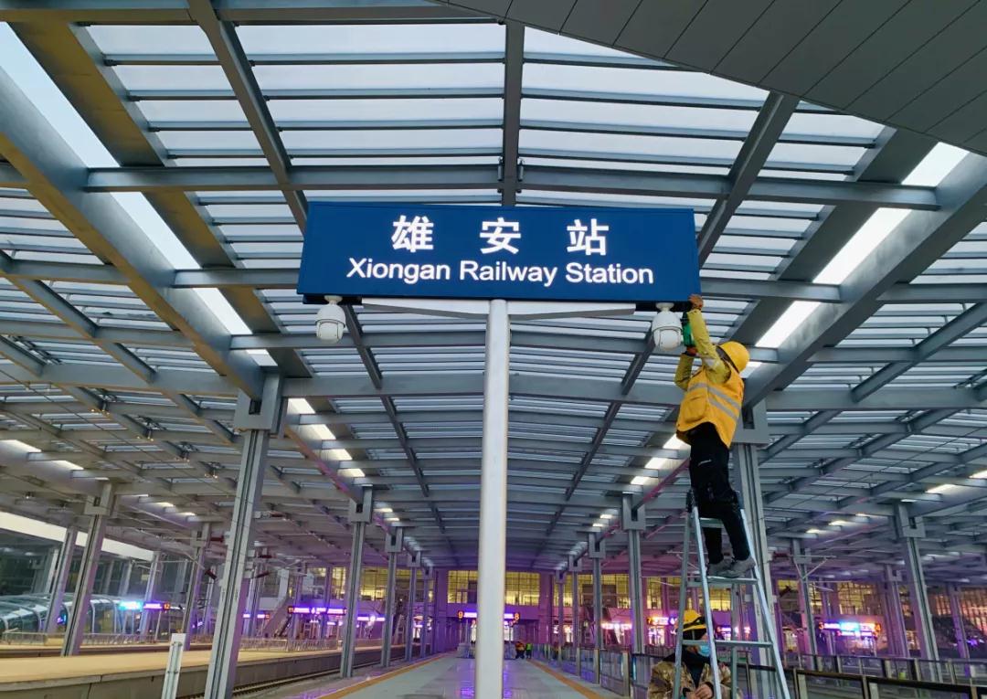 最快50分钟可达!京雄城际铁路全线开通