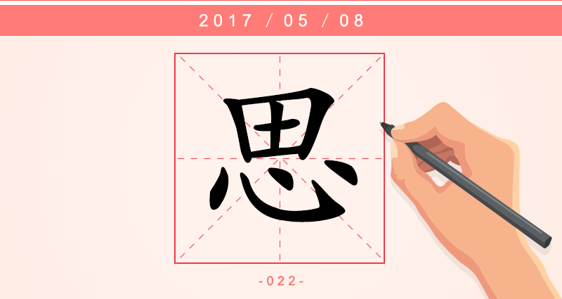 1字.png