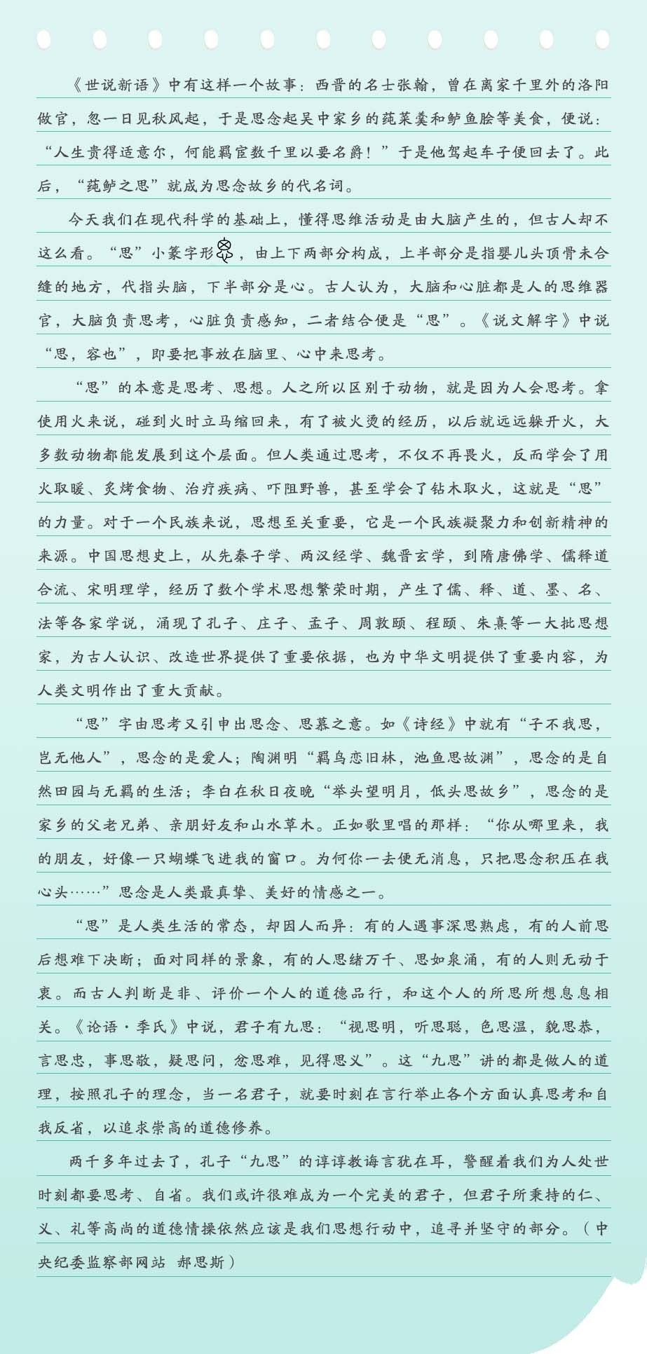 4正文.jpg