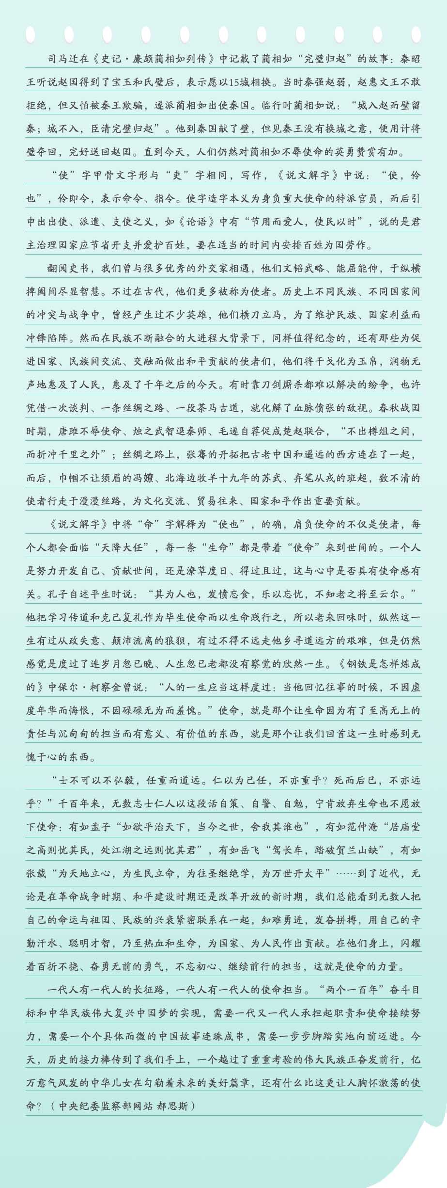 4使正文.jpg