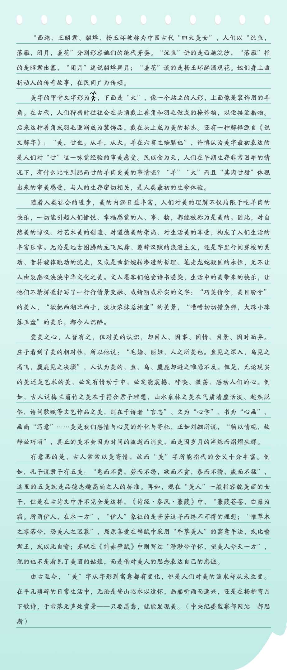 4美正文.jpg