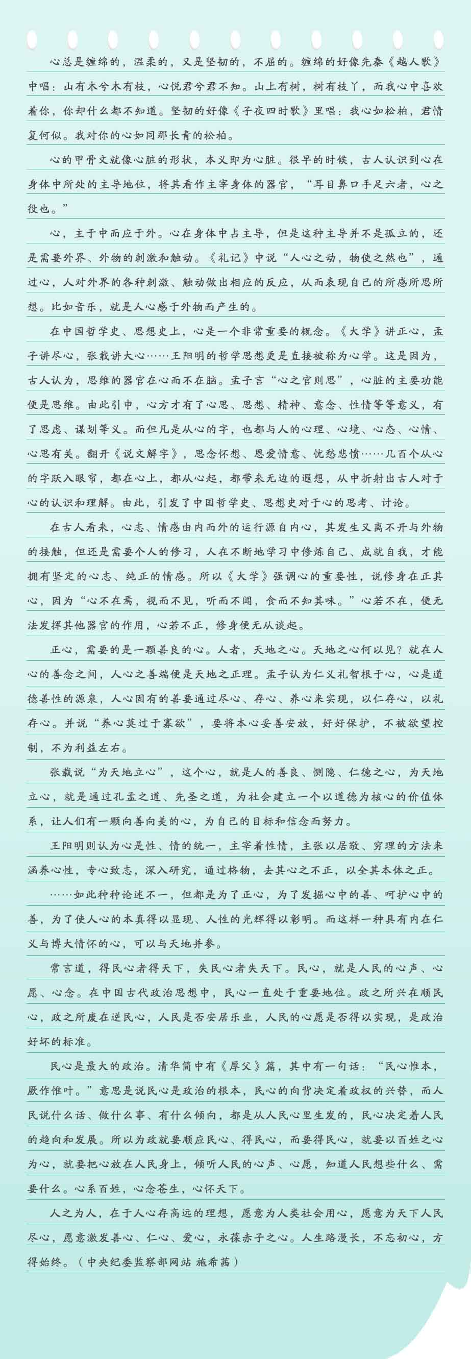 心 正文.jpg
