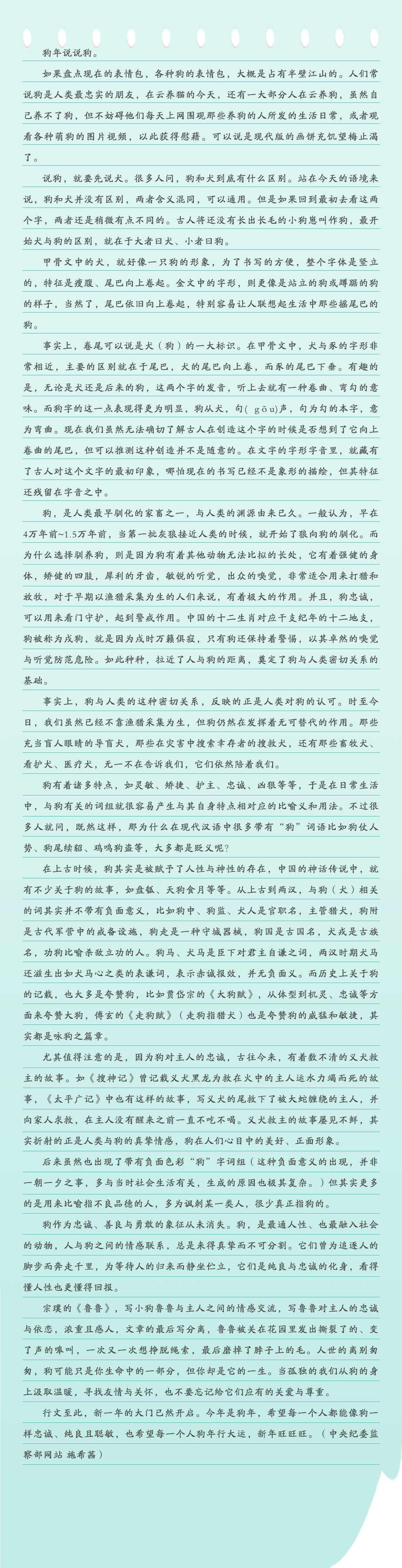 狗-正文.gif