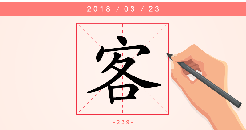 1字客.png