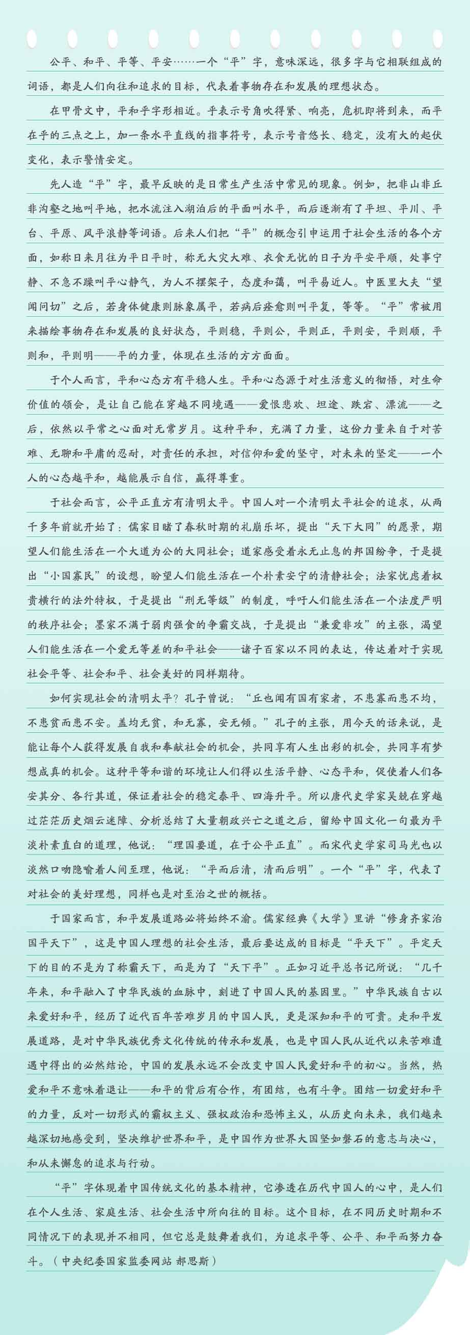 4平正文.jpg