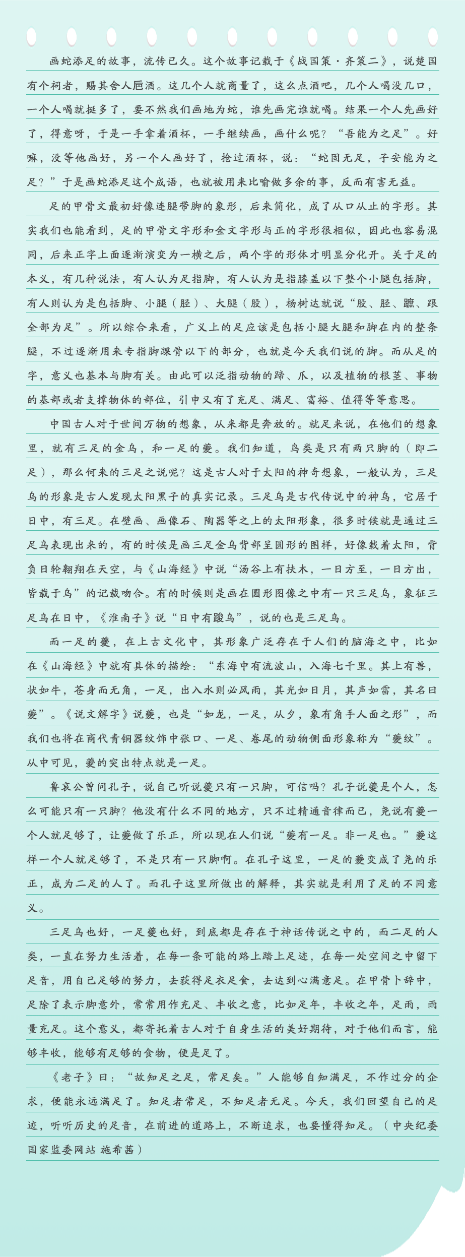 足-正文.gif