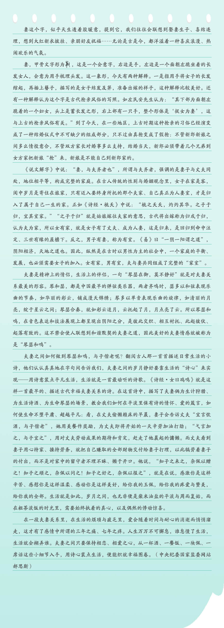 4妻正文.jpg