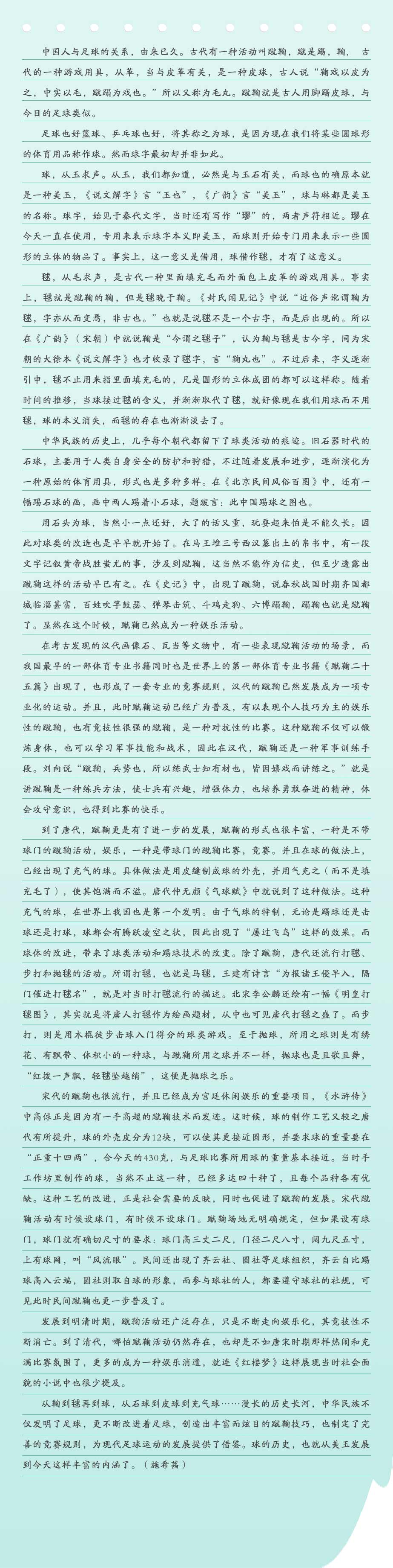 球-正文0.jpg