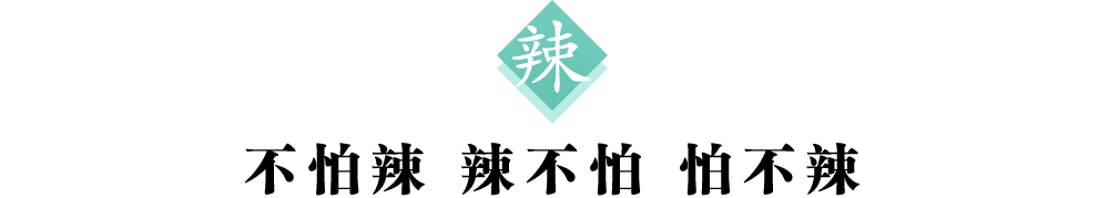 2标题辣.png