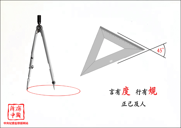 言有度 行有规.jpg