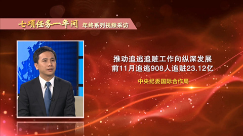 七项任务一年间国际合作局网站头图.jpg