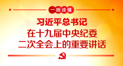全会公报（微信定）-04.png