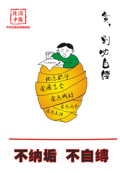 清廉中国新闻摄影公益