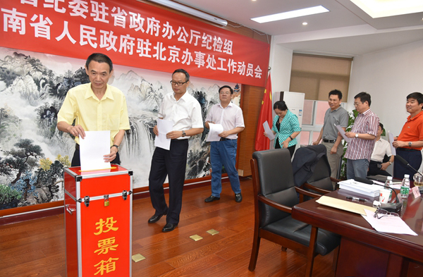 [镜头]湖南省纪委驻省政府办公厅纪检组定期"巡检"————镜头