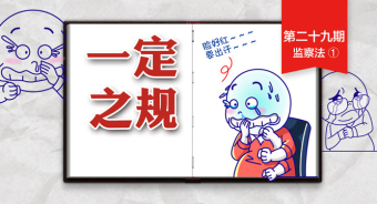 一定之规666.jpg
