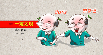 一定之规头图（网站）.jpg