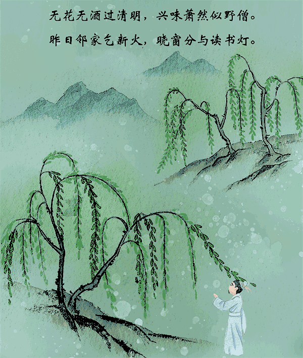 清明节古诗卡通图片图片