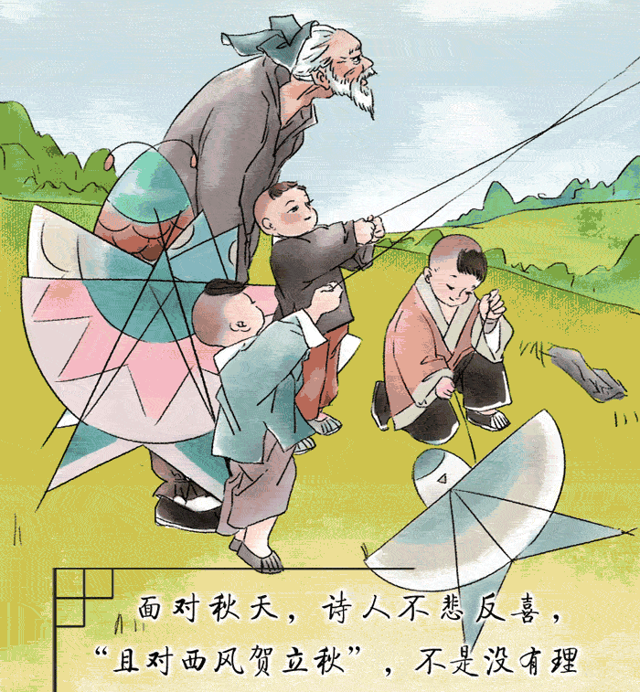 心随诗动手绘丨立秋天凉好个秋你有啥可愁