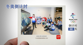冬奥倒计时_566x306.jpg