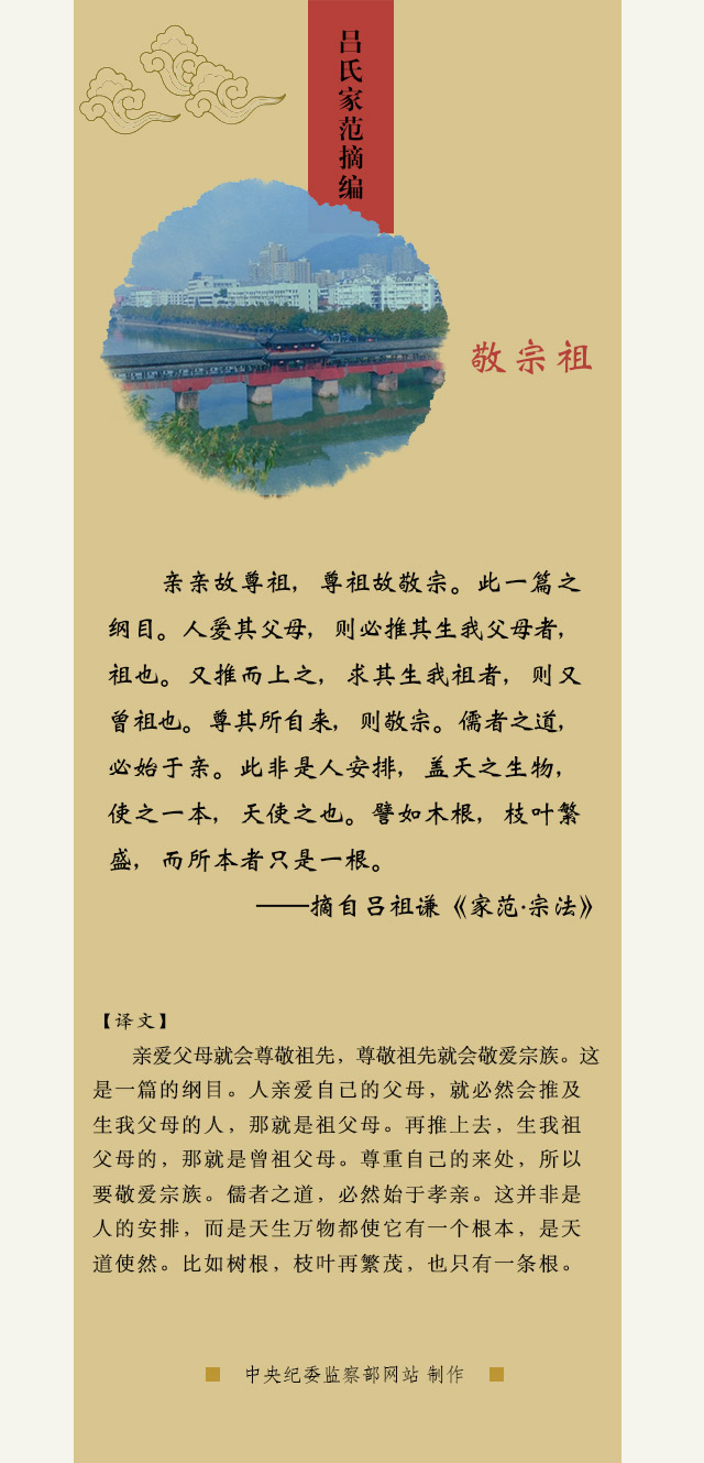 【家规·图解】吕氏家范:临财当自克