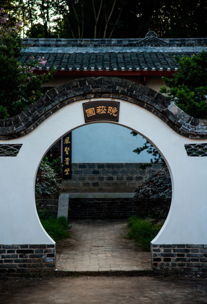 左宗棠故居柳庄内景