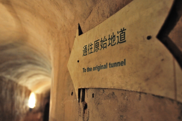 地道入口