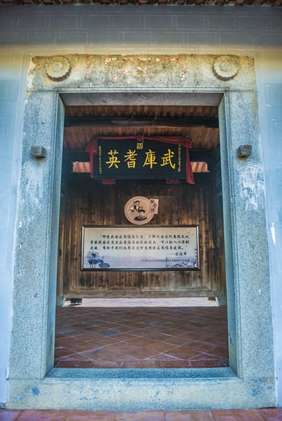 【家规·文化地理】那远远的梁山——探访福建漳浦蔡氏故居————要