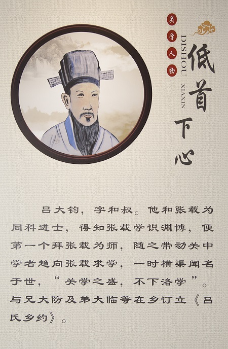 陕西蓝田吕氏乡约中国历史上最早成文乡约