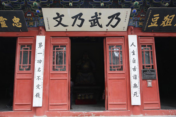 河南汤阴岳飞:精忠昭日月 正气贯古今