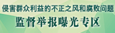 腐败专区22766.png