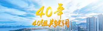 40年40组关键词_banner_344x105.jpg